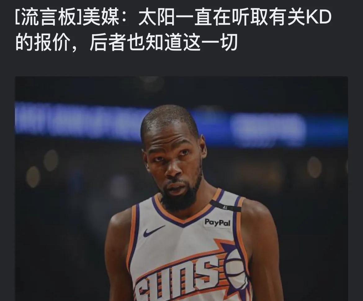开云-杜兰特新星败北表现突出，加拿大队前途光明！的简单介绍